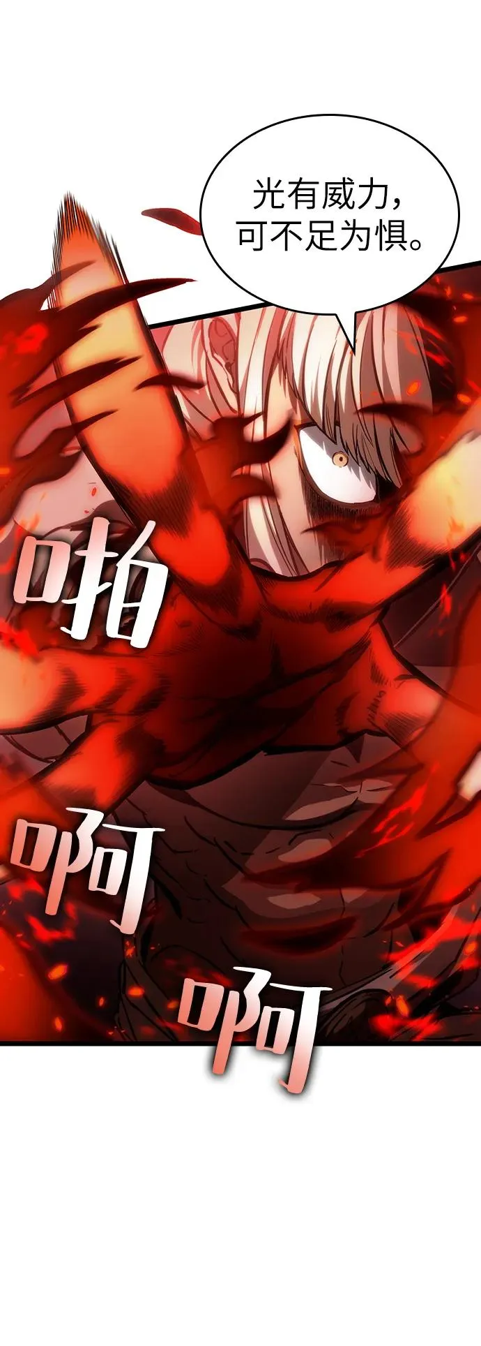 第67话 第56页