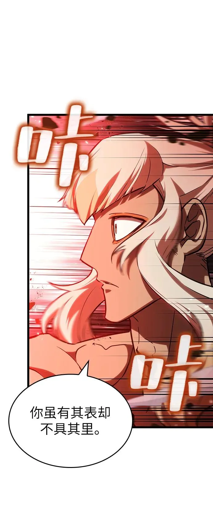 第67话 第59页