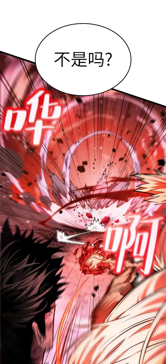 第67话 第62页