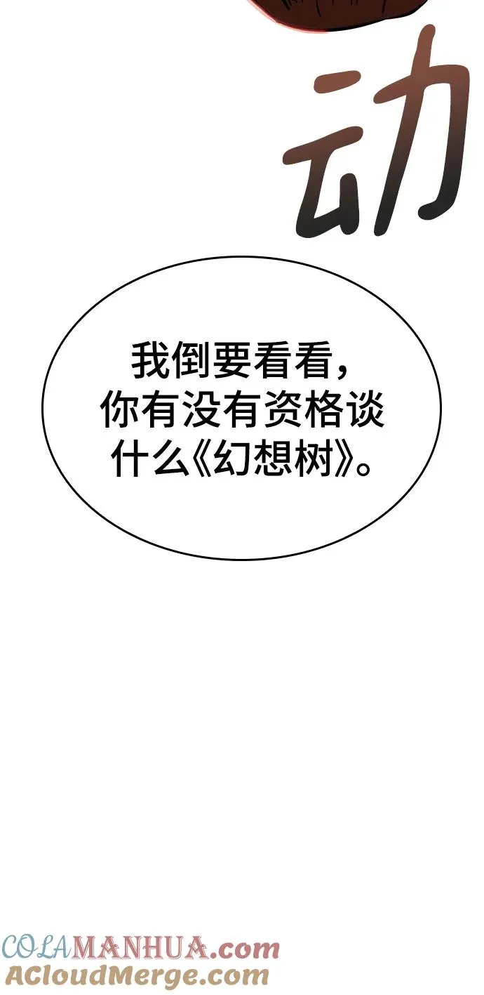 第67话 第76页