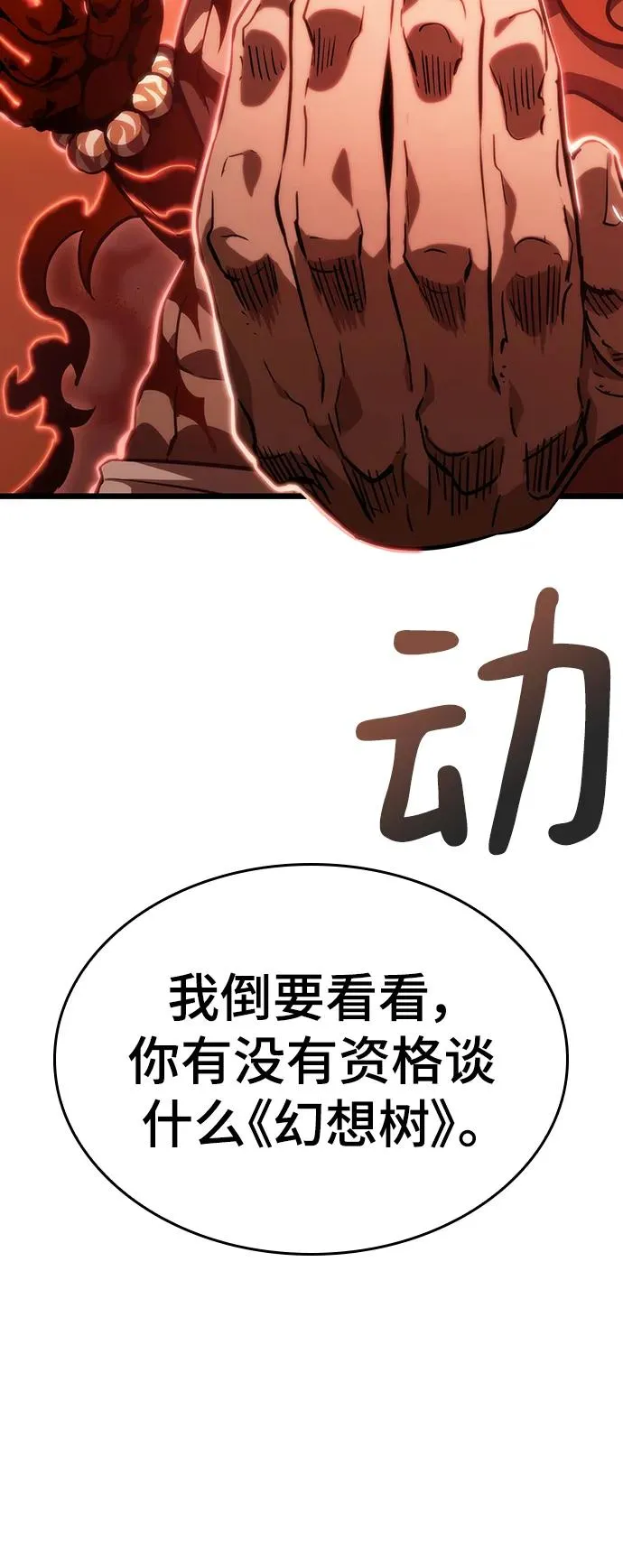 第68话 第4页