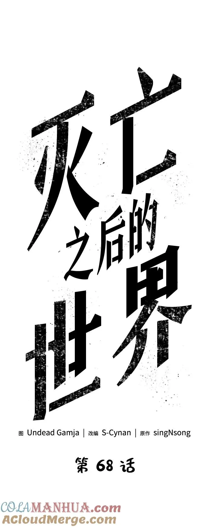 第68话 第5页