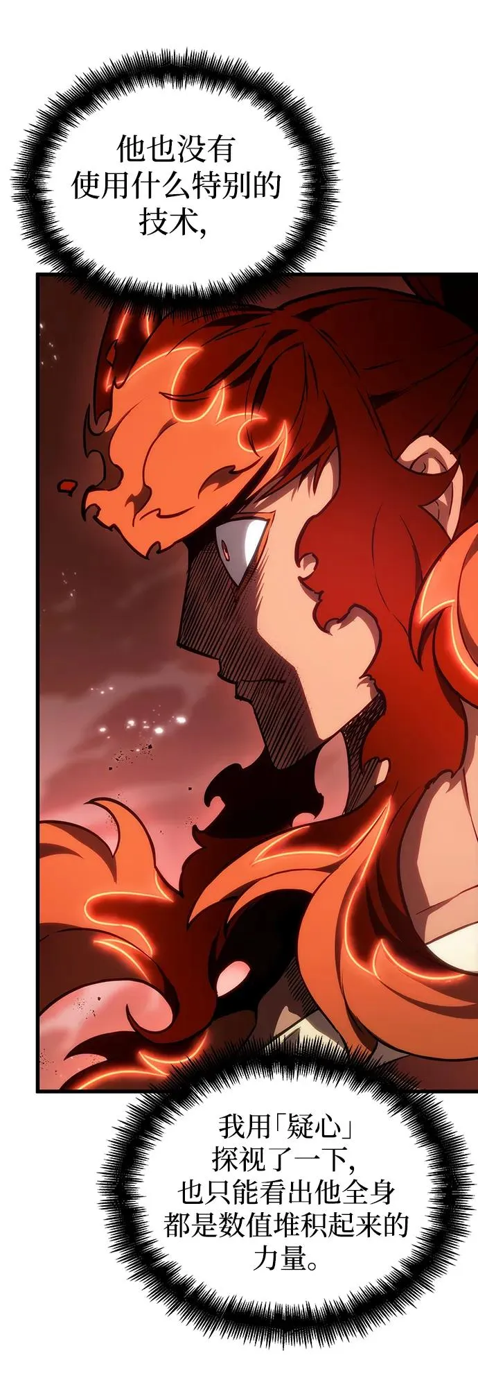 第68话 第7页