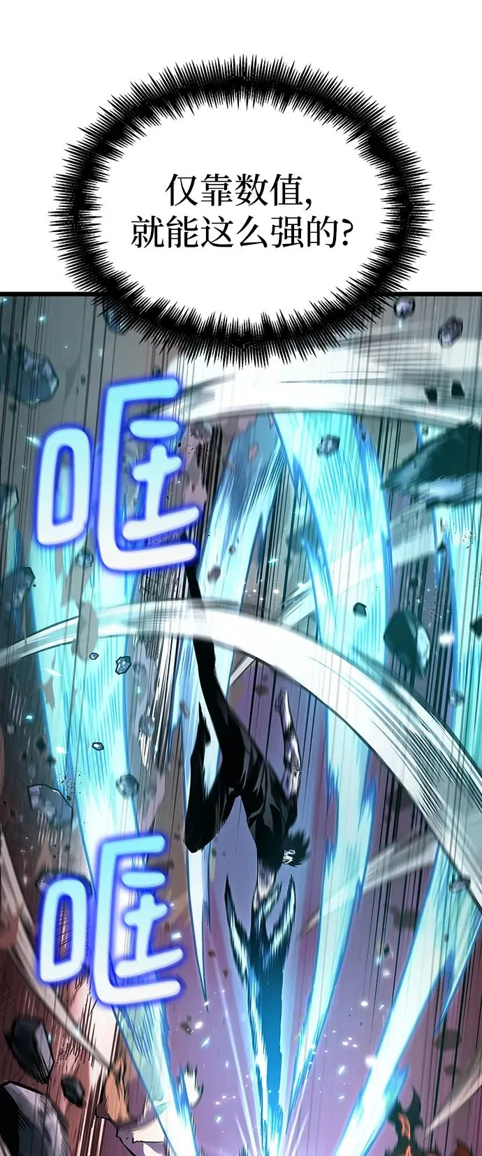 第68话 第10页