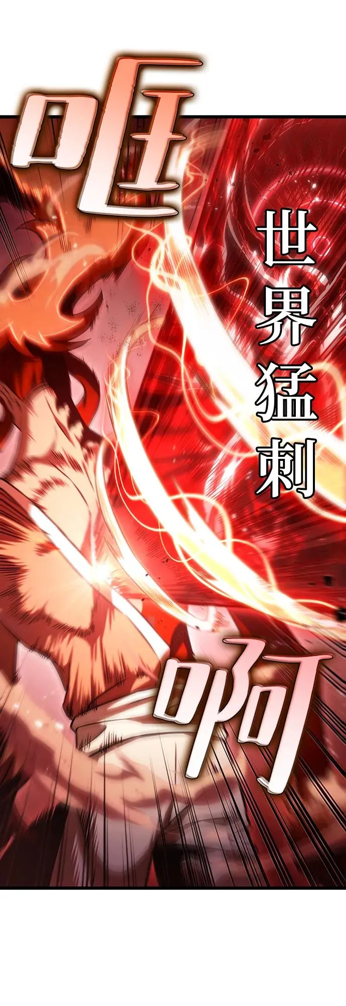 第68话 第16页