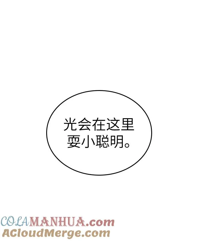 第68话 第17页