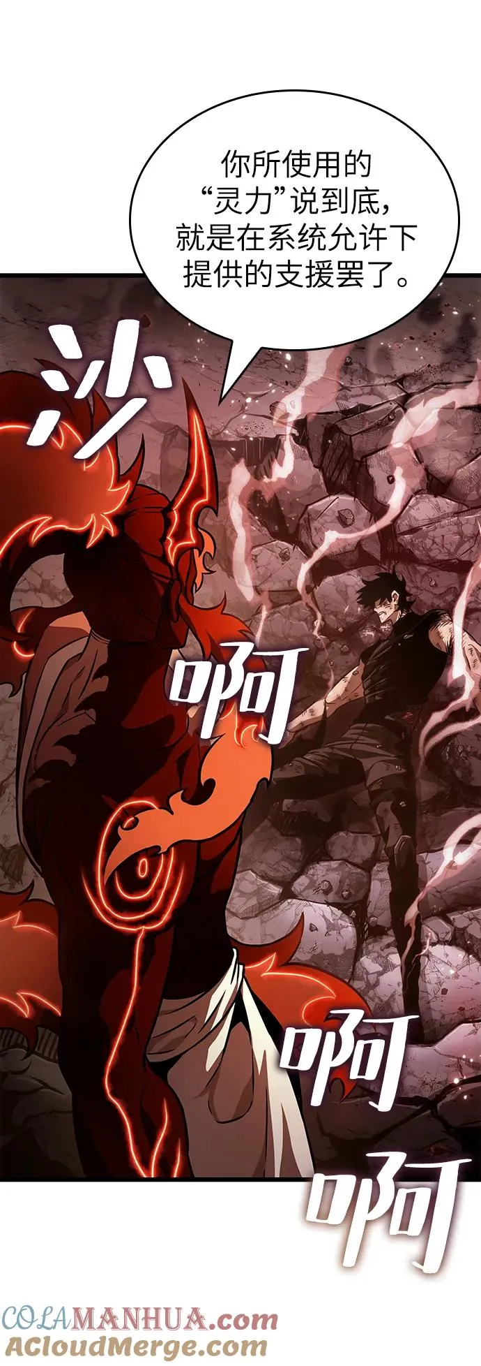 第68话 第29页