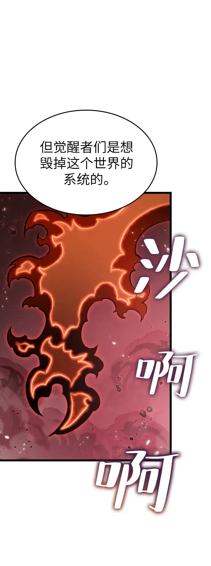 第68话 第30页
