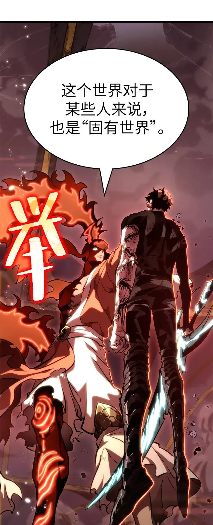 第68话 第32页
