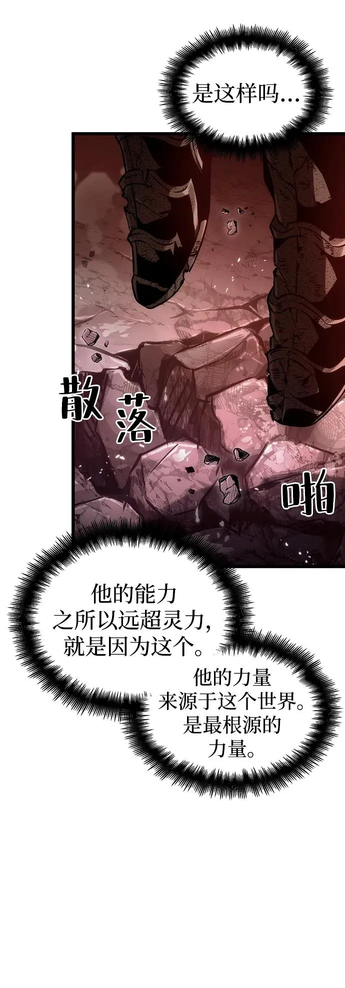 第68话 第34页