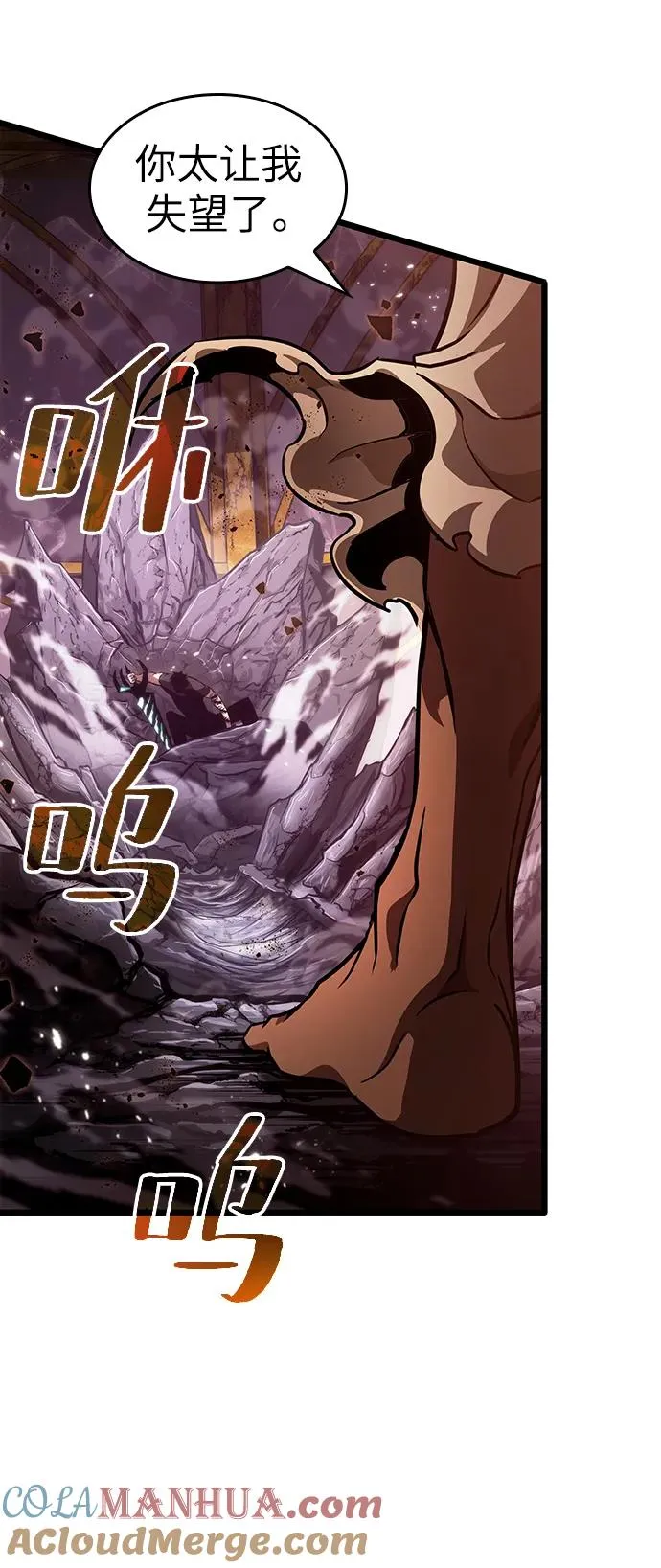 第68话 第45页