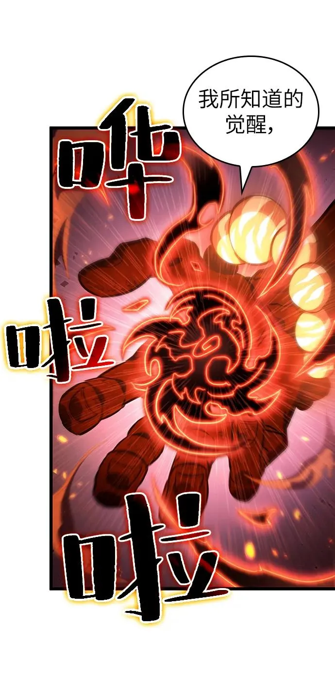 第68话 第46页