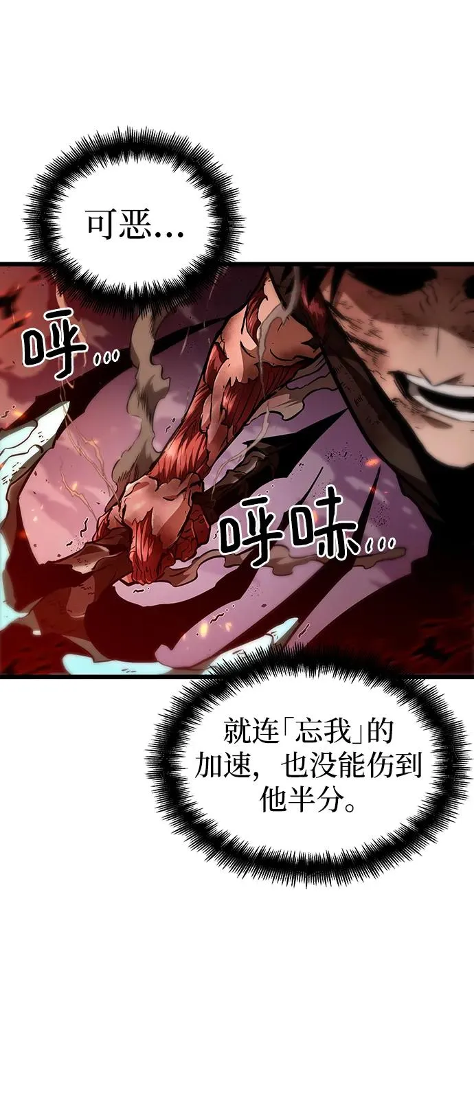第68话 第54页