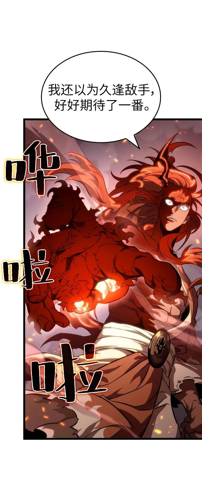 第68话 第55页