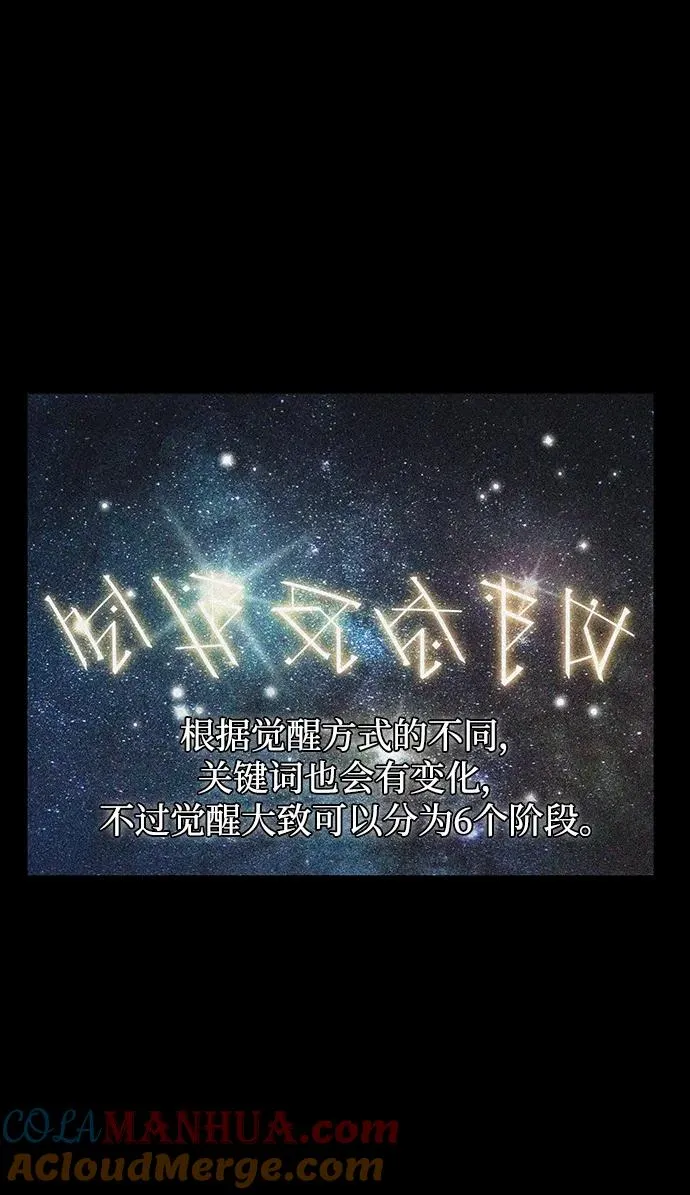 第68话 第61页
