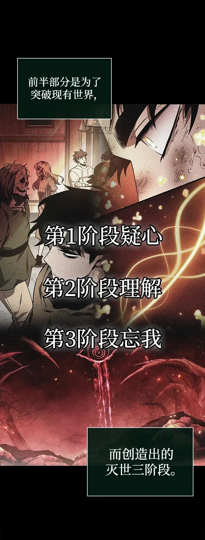 第68话 第62页