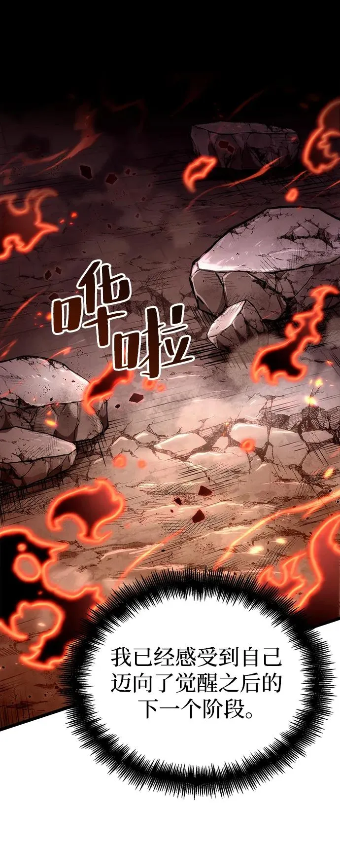 第68话 第64页