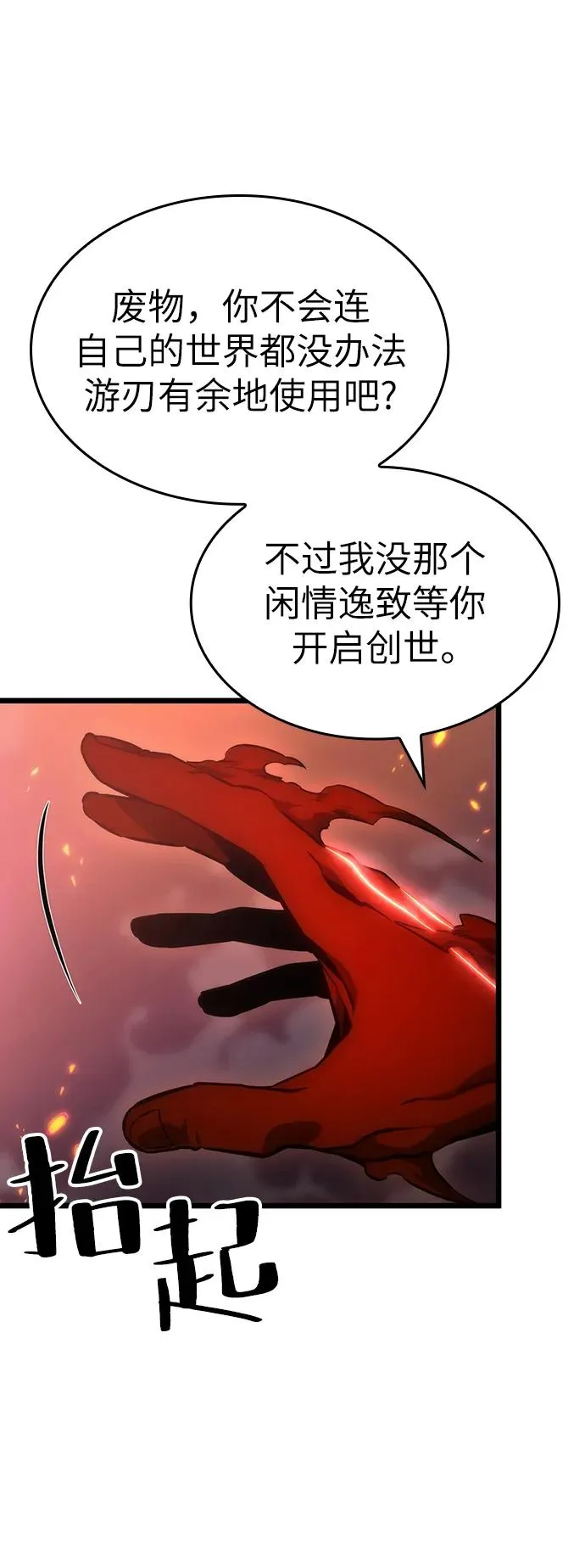 第68话 第66页