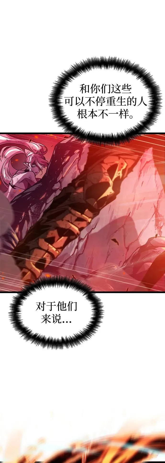 第68话 第74页