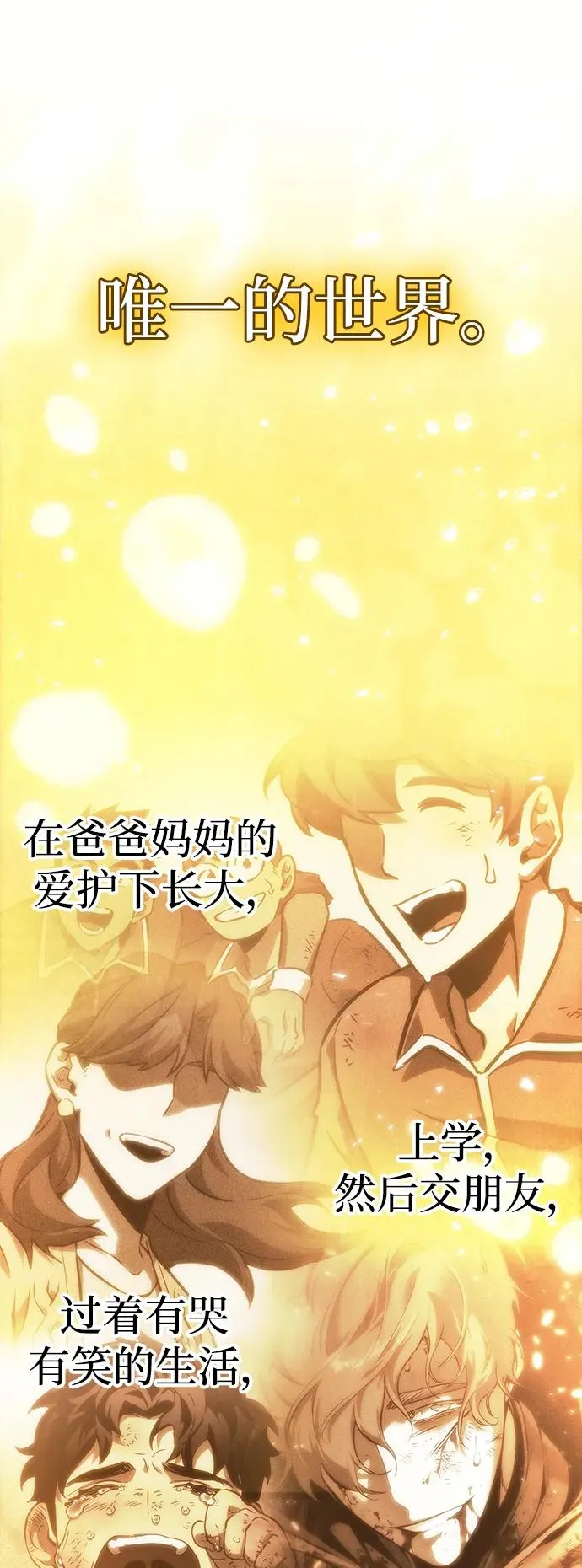 第68话 第88页