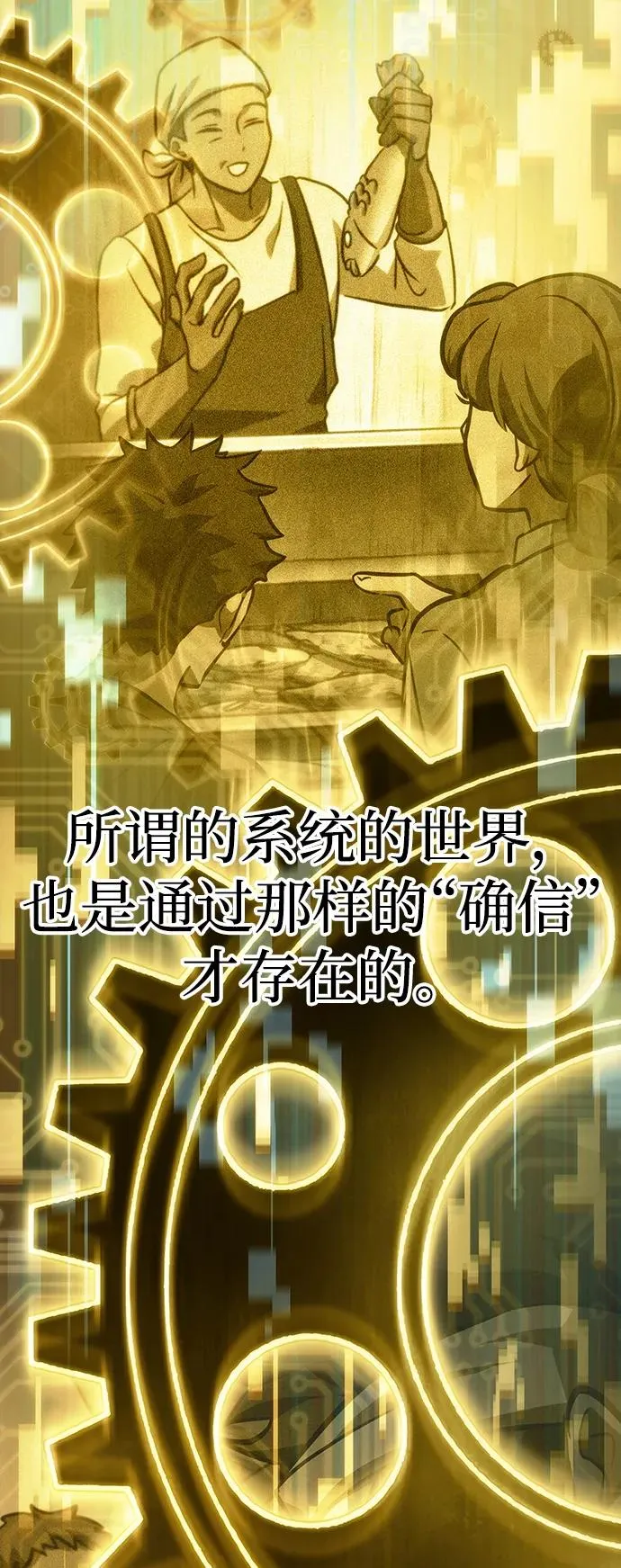 第68话 第92页