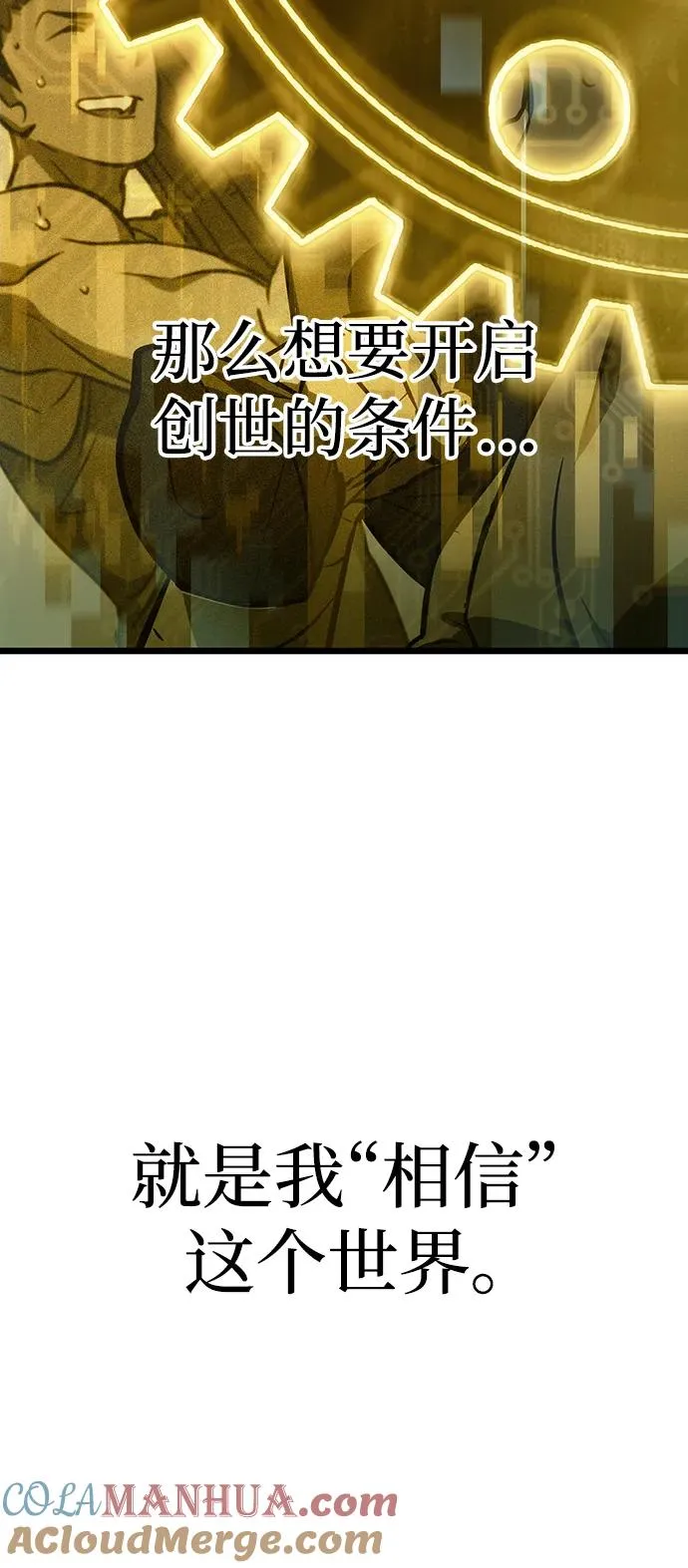 第68话 第93页
