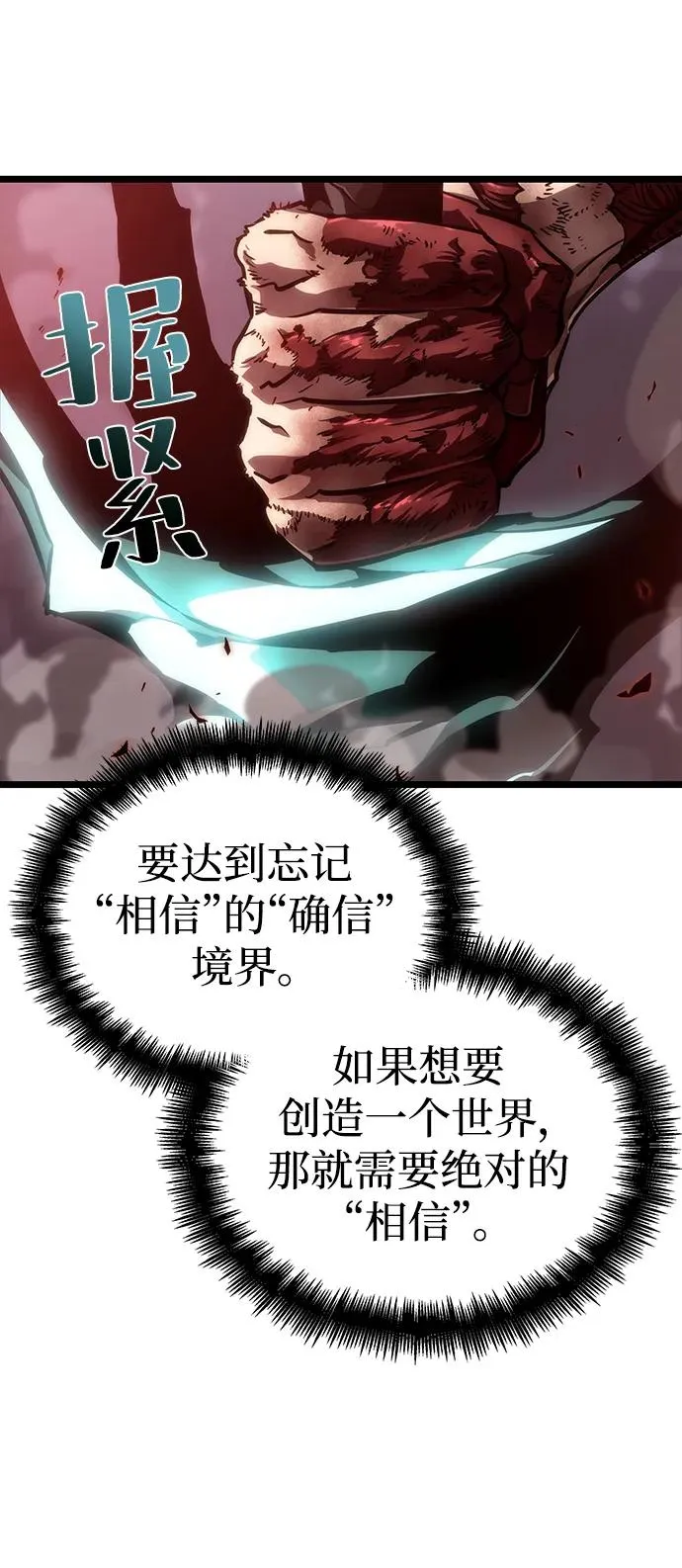第68话 第94页