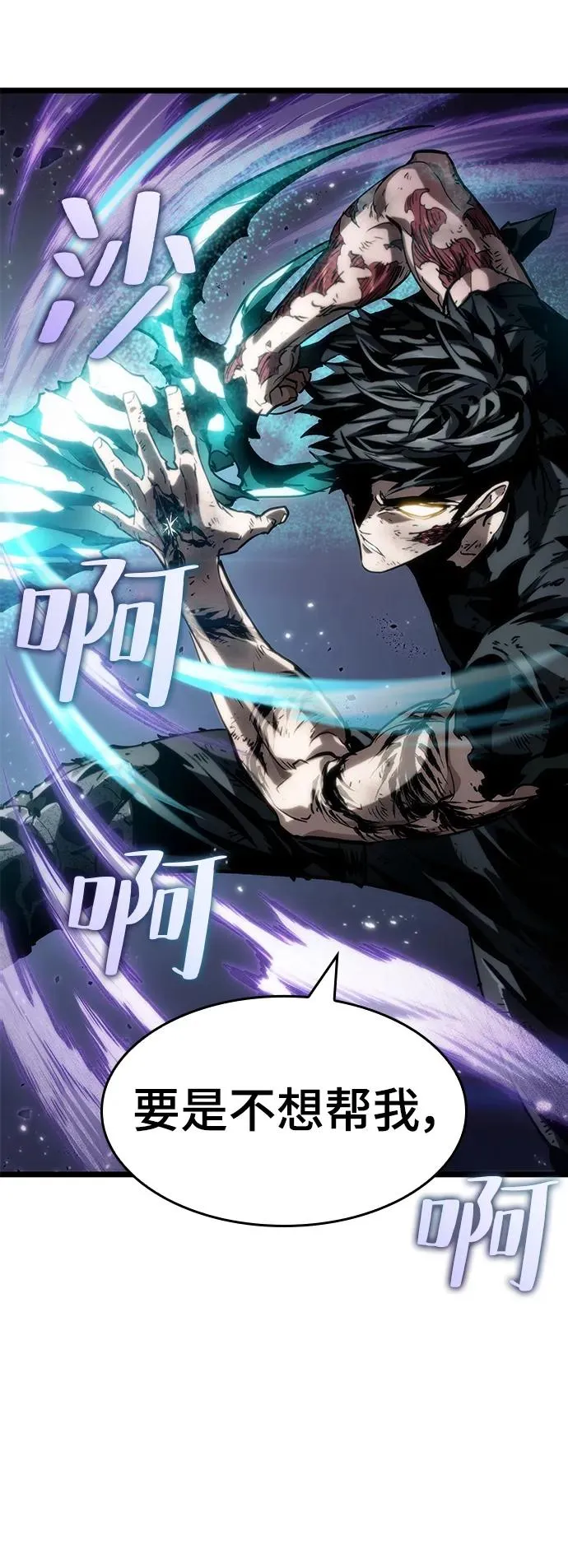 第68话 第104页