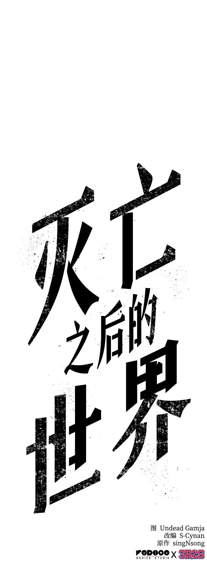 第68话 第106页