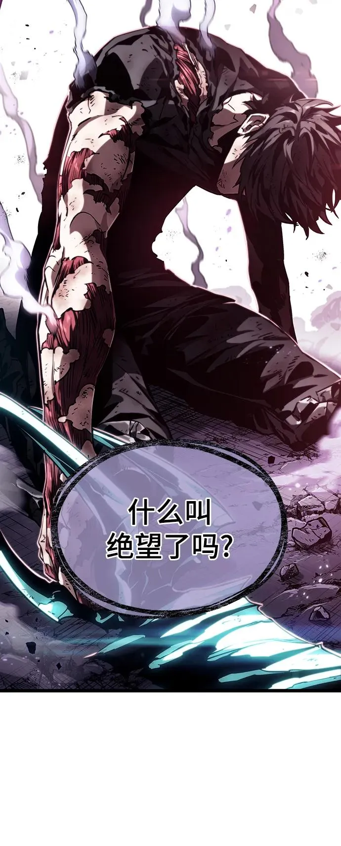 第69话 第24页