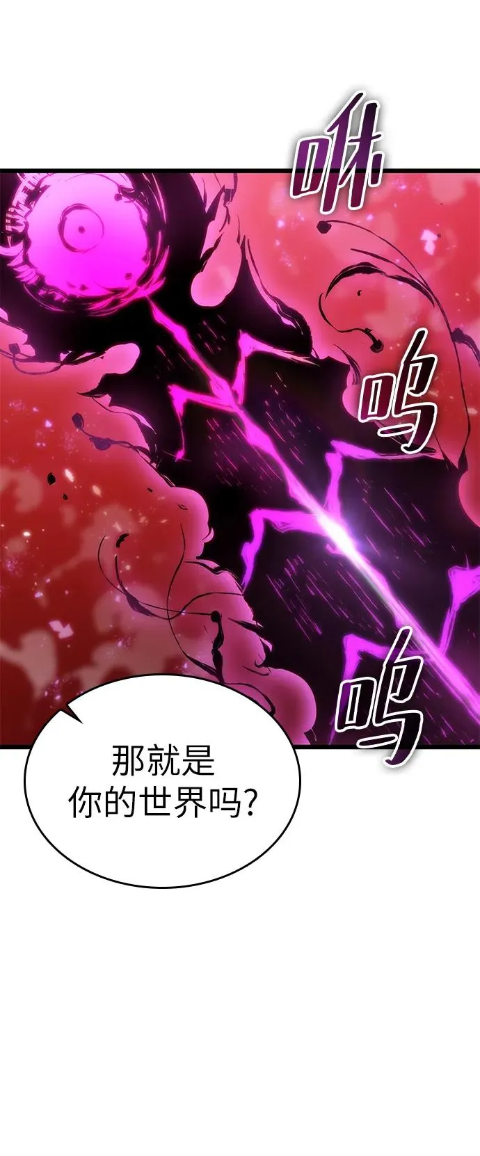 第69话 第54页