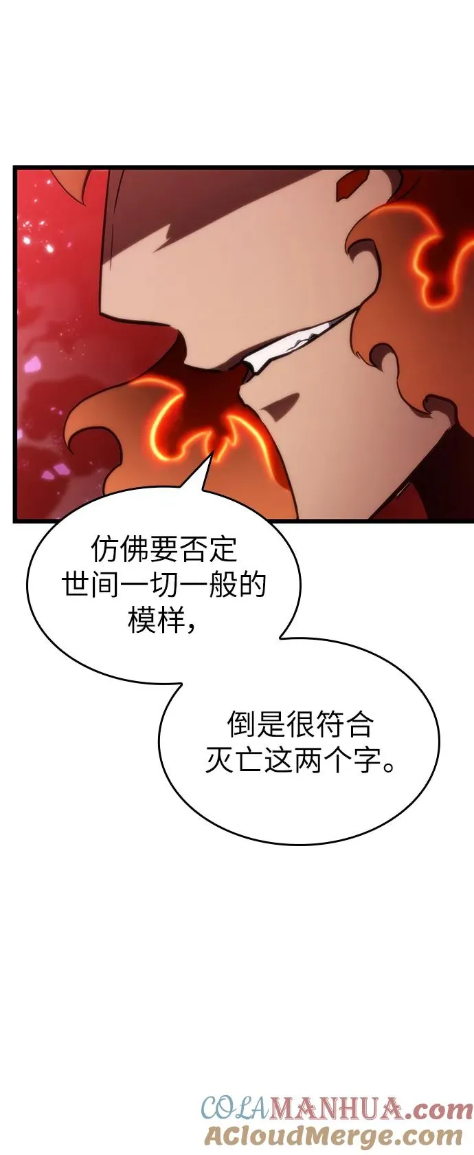 第69话 第55页