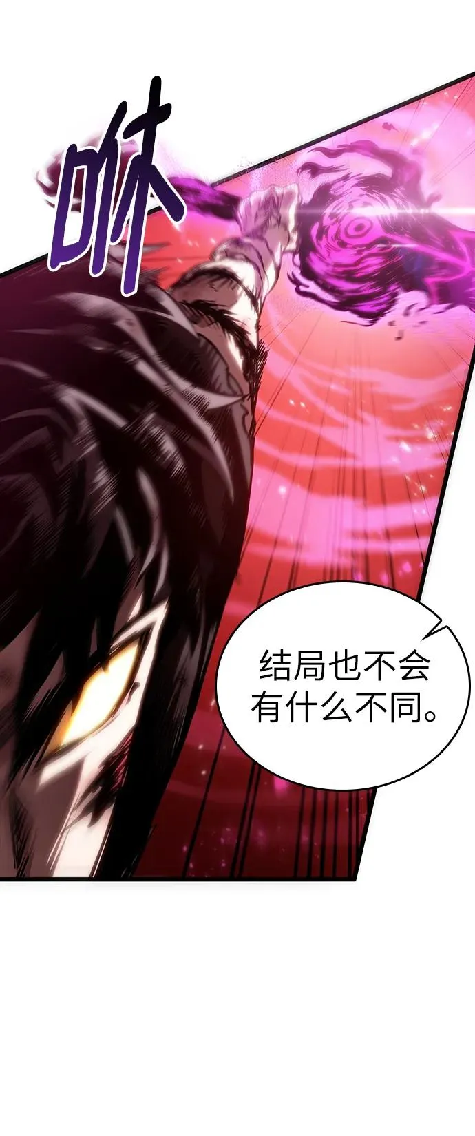 第69话 第59页