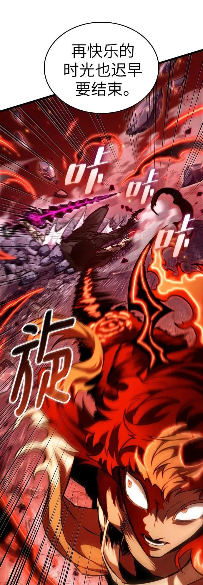 第69话 第75页
