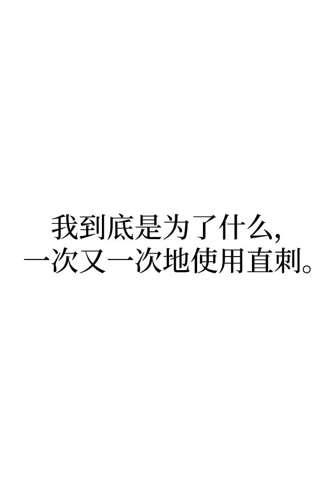 第70话 第8页