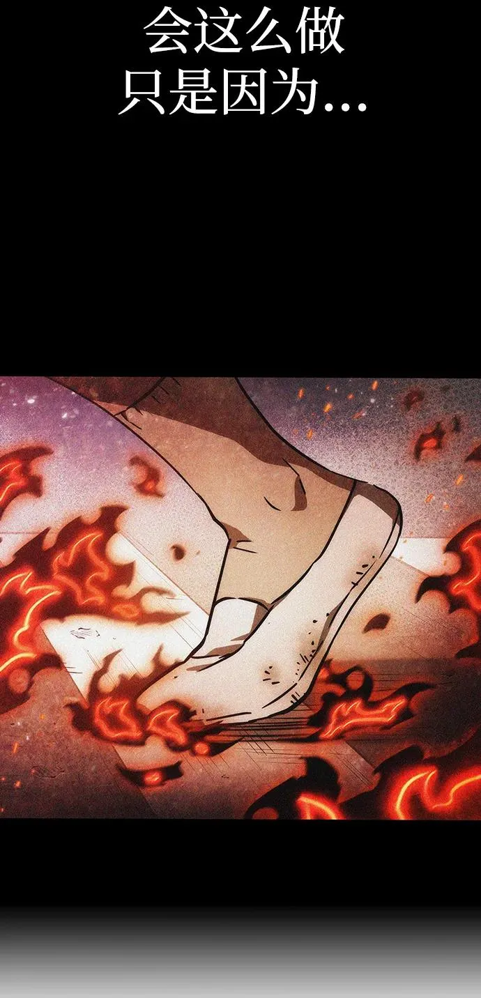 第70话 第20页