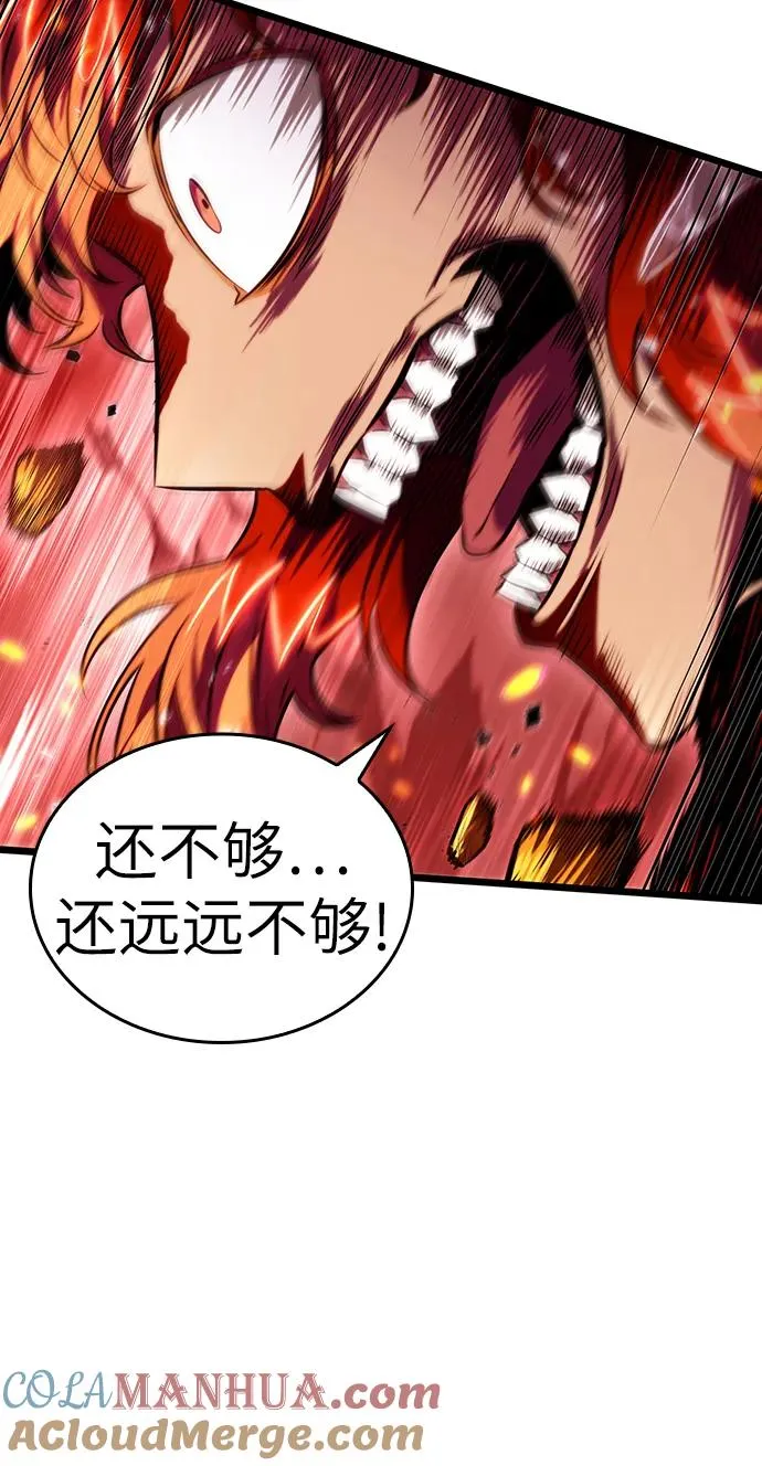 第70话 第37页