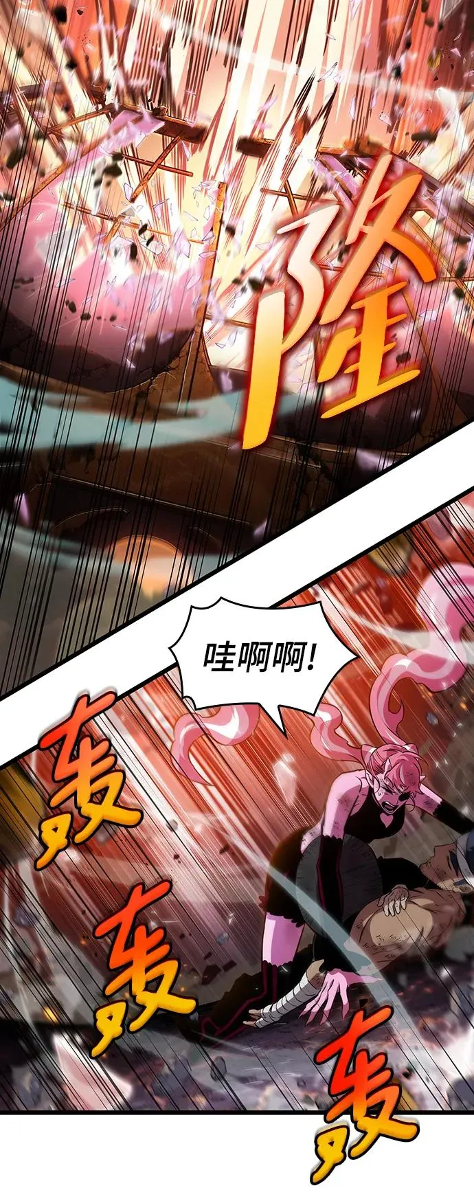 第70话 第44页