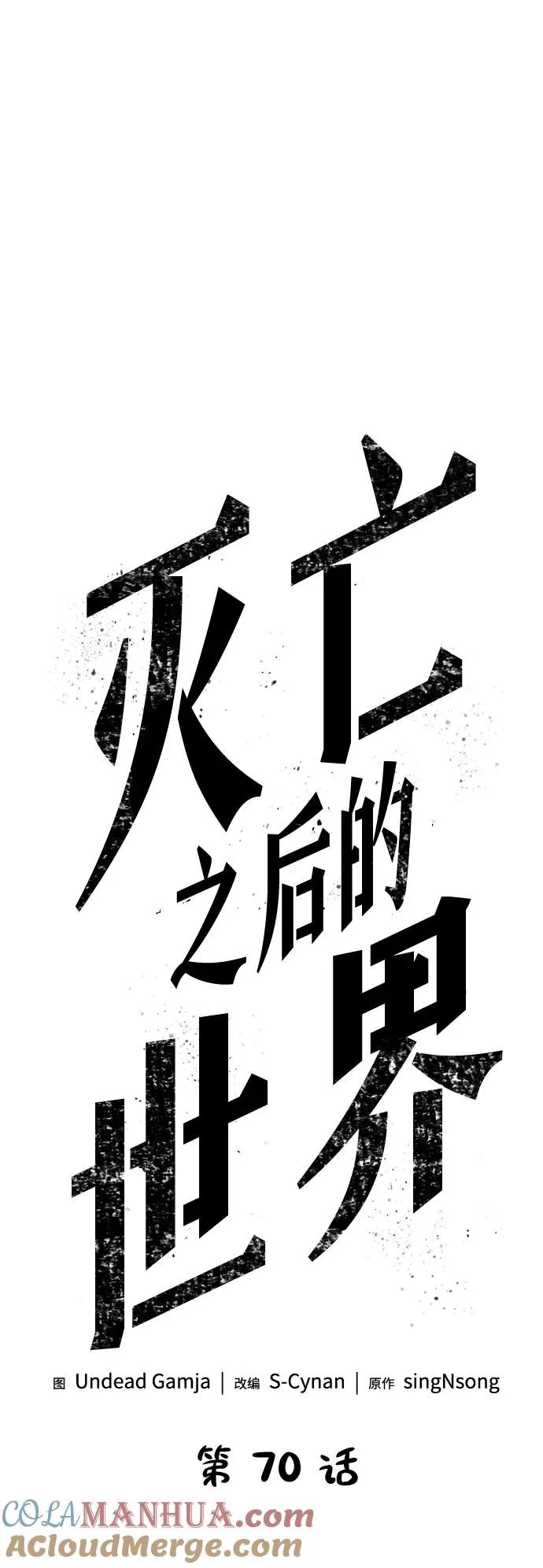 第70话 第45页