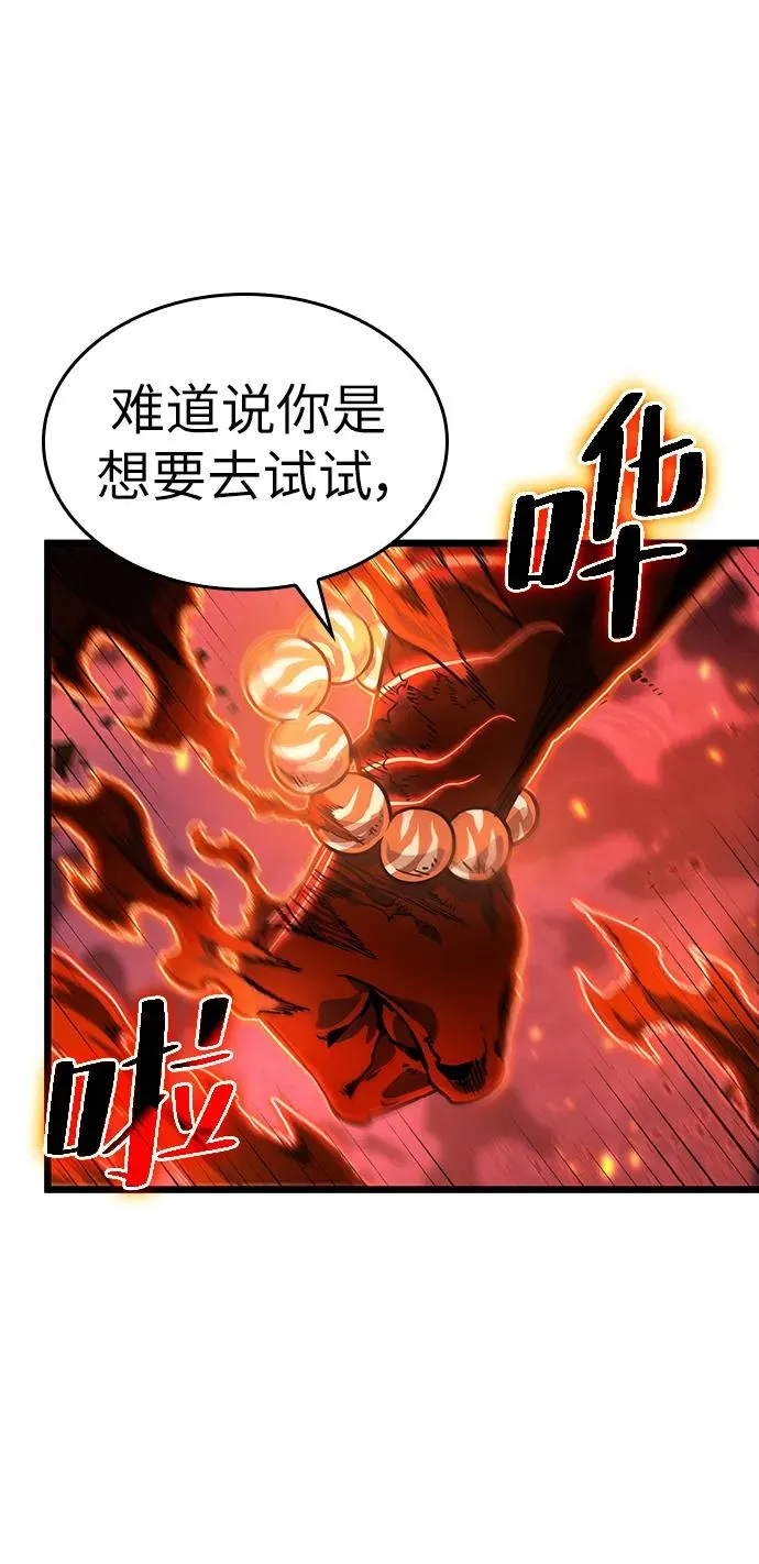 第70话 第67页