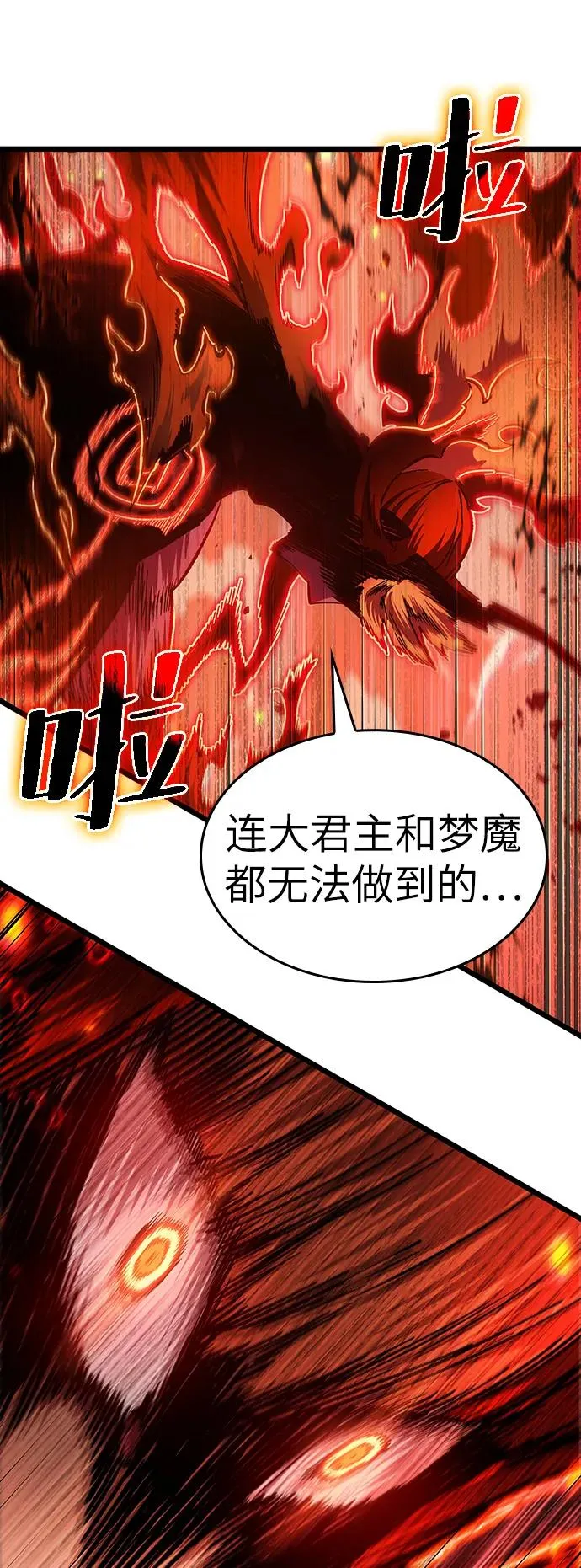 第70话 第68页