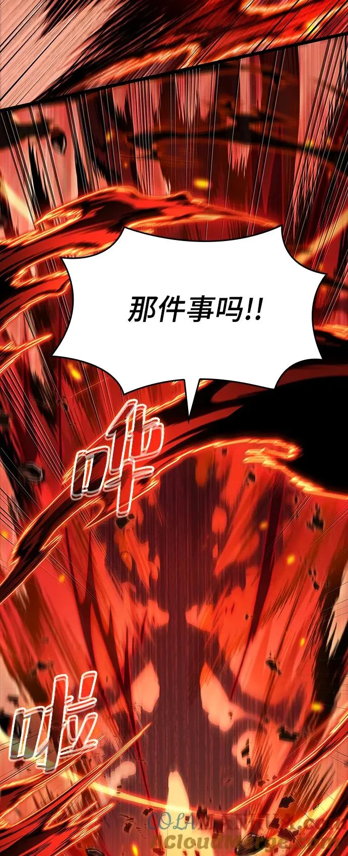 第70话 第69页