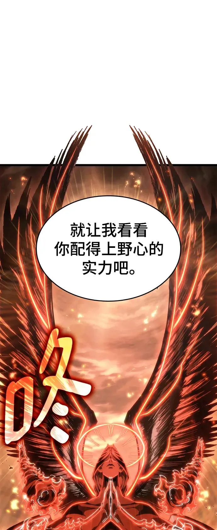 第70话 第79页