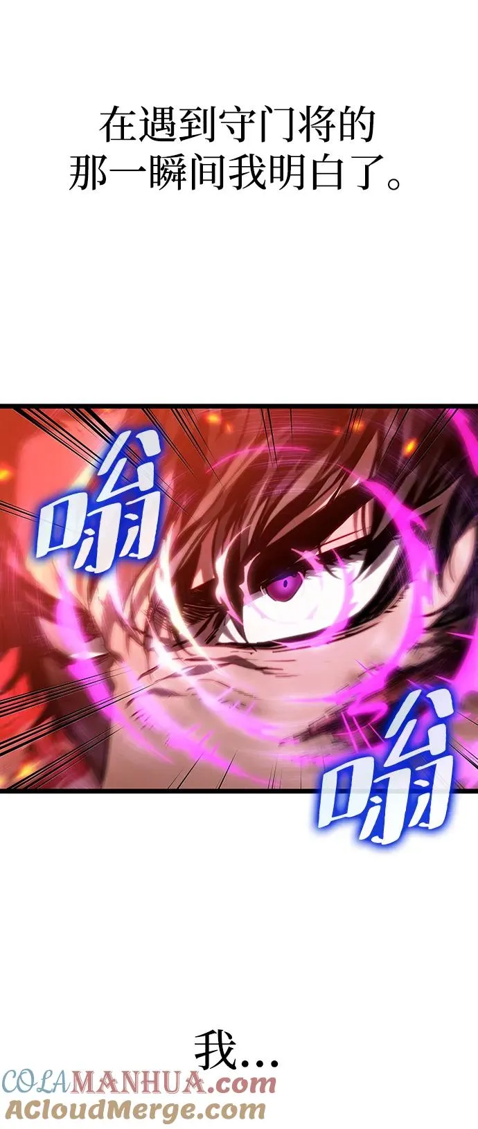第70话 第93页