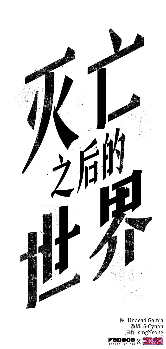 第70话 第143页