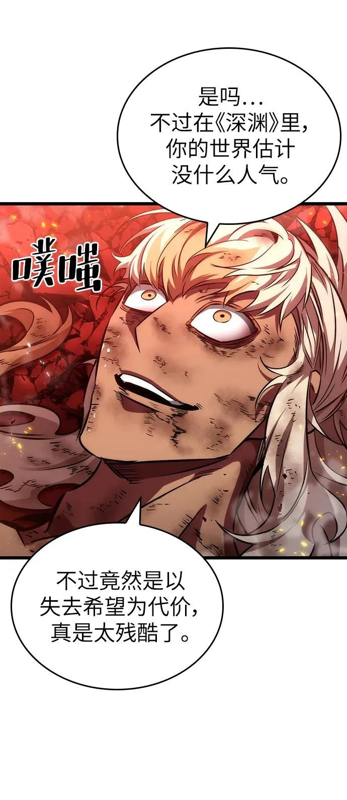 第71话 第20页
