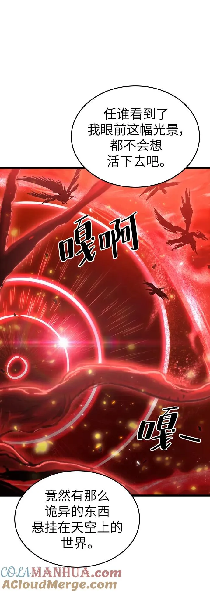 第71话 第21页