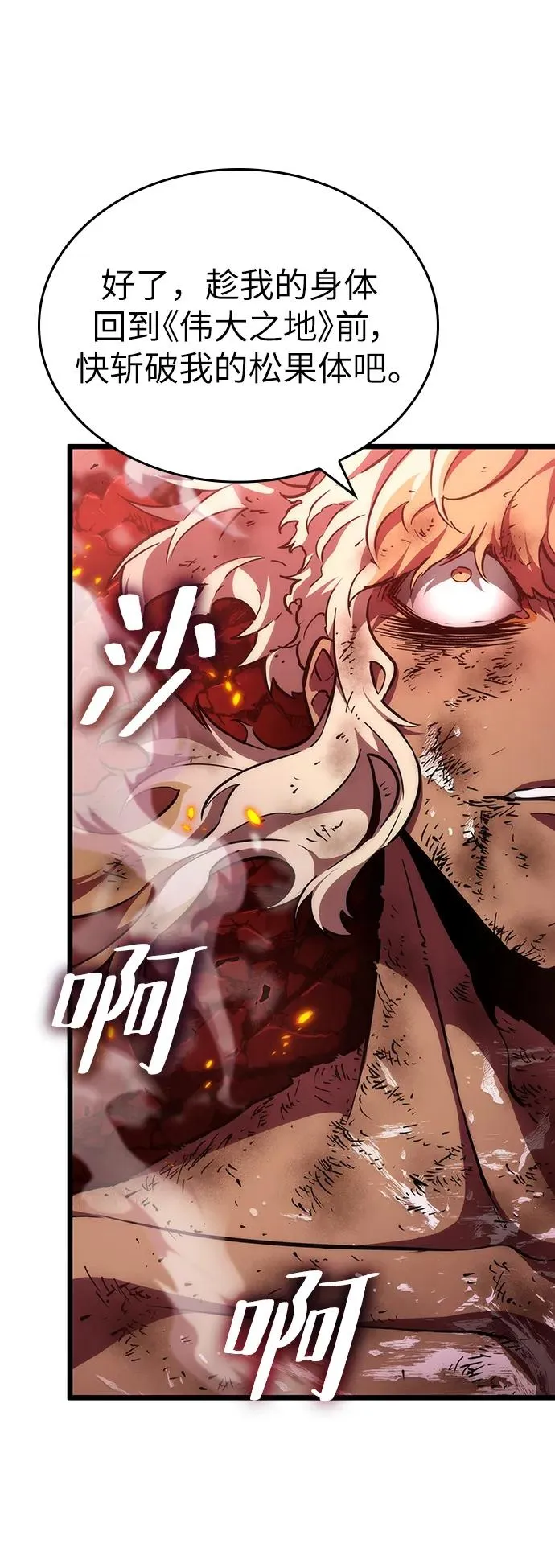 第71话 第26页