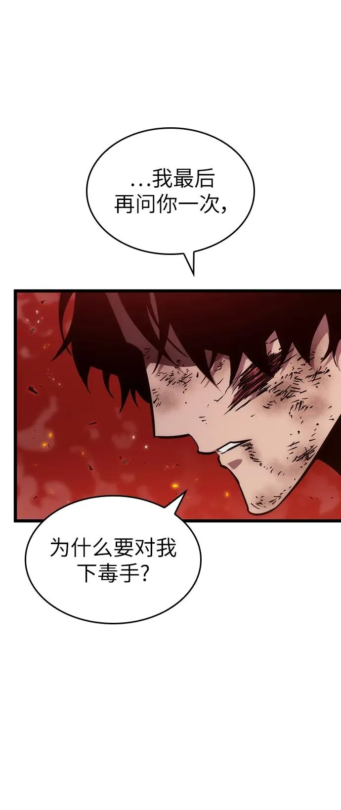 第71话 第31页
