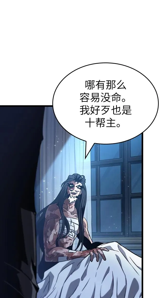 第71话 第62页